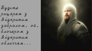 Блоґінг з відкритим обличчям 2 Блоґінг, сторінка про автора
