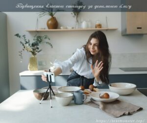 Підвищення власного статусу, б’юті-блоґ, персональний блоґ, блоґ про себе, завести блоґ, блоґи цікавих, професійний авторитет, розважальні блоґи, цифровий журнал, підвищення професійного авторитету, зміцнення професійного авторитету, бути впевненим в собі