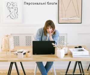 Персональні блоґи, новий рівень якості контенту, забезпечення вашої приватності